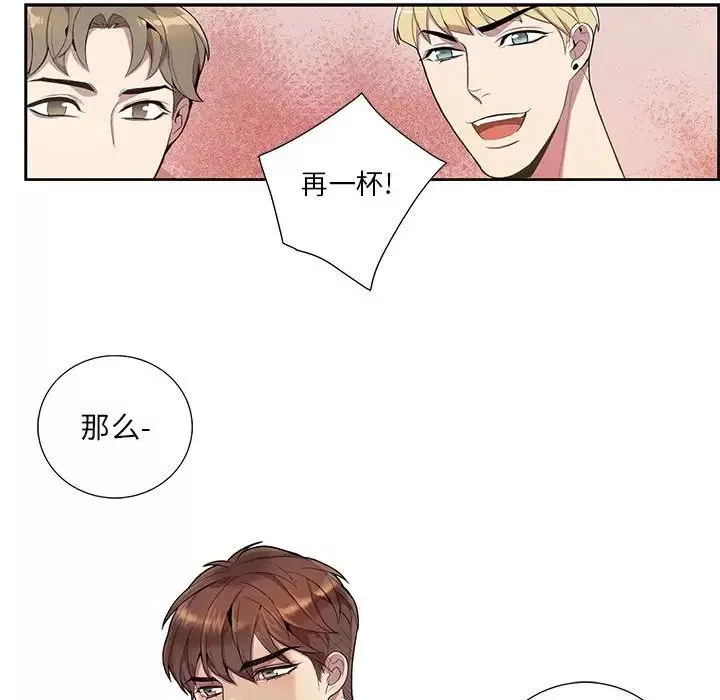 為何偏偏是你第10话