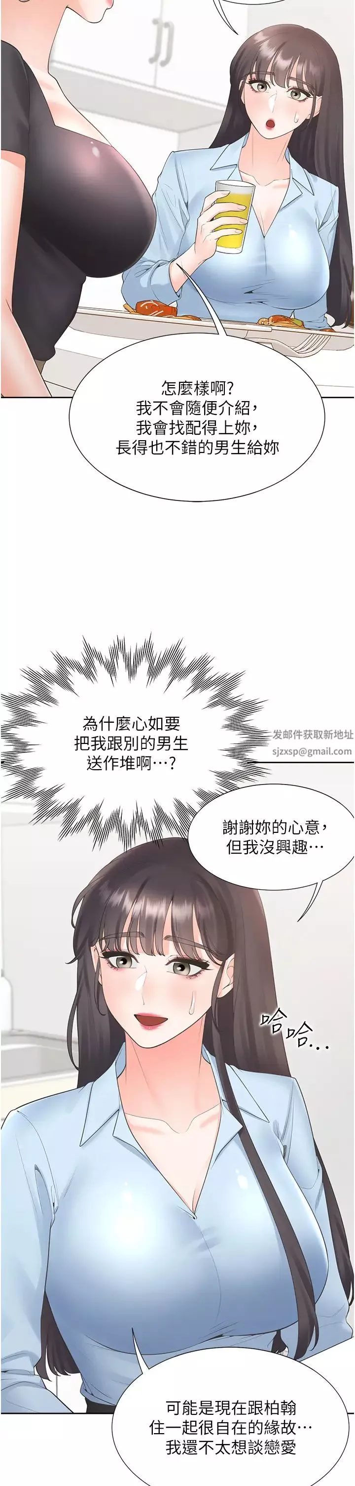 同居上下舖-第74话-妳也喜欢柏翰吗? - 图片 29