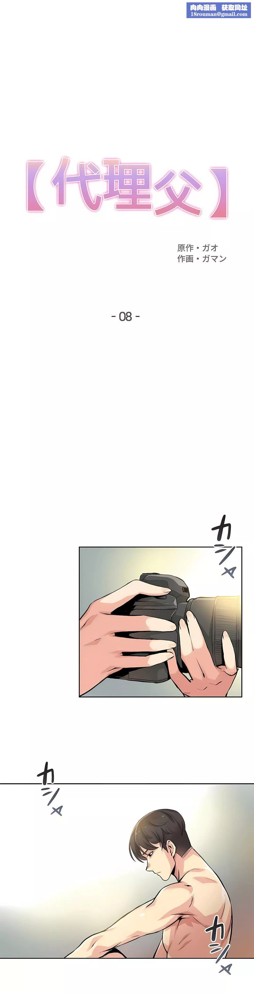 代理部第8話