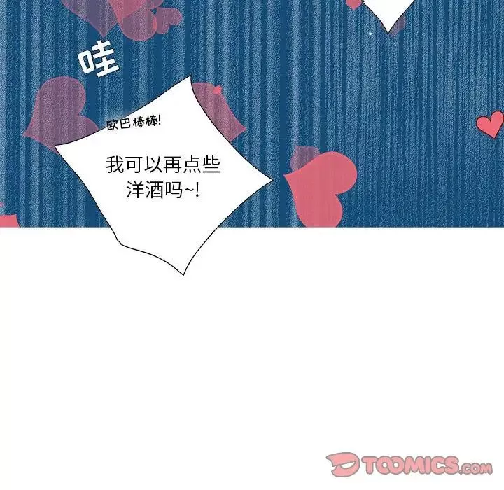 为何偏偏是你-第10话 - 图片 58