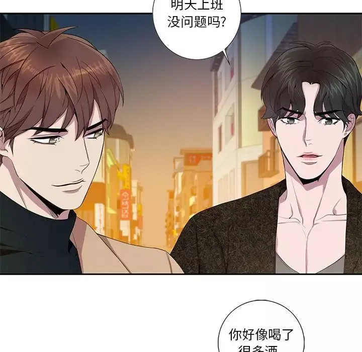 为何偏偏是你-第10话 - 图片 63