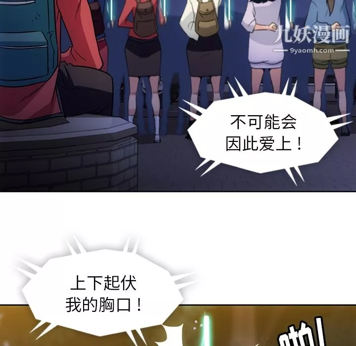 如此可爱的间谍?第18話