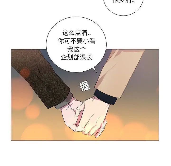 为何偏偏是你第10话