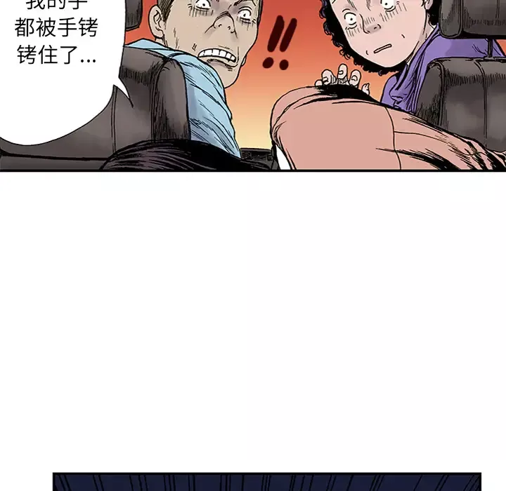 猎奇刑事-第22话 - 图片 134