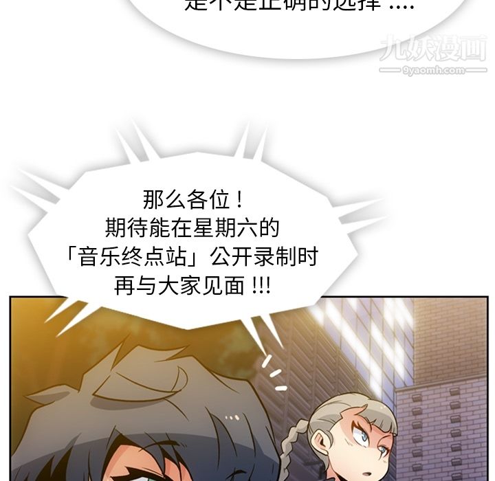 如此可爱的间谍?第18話