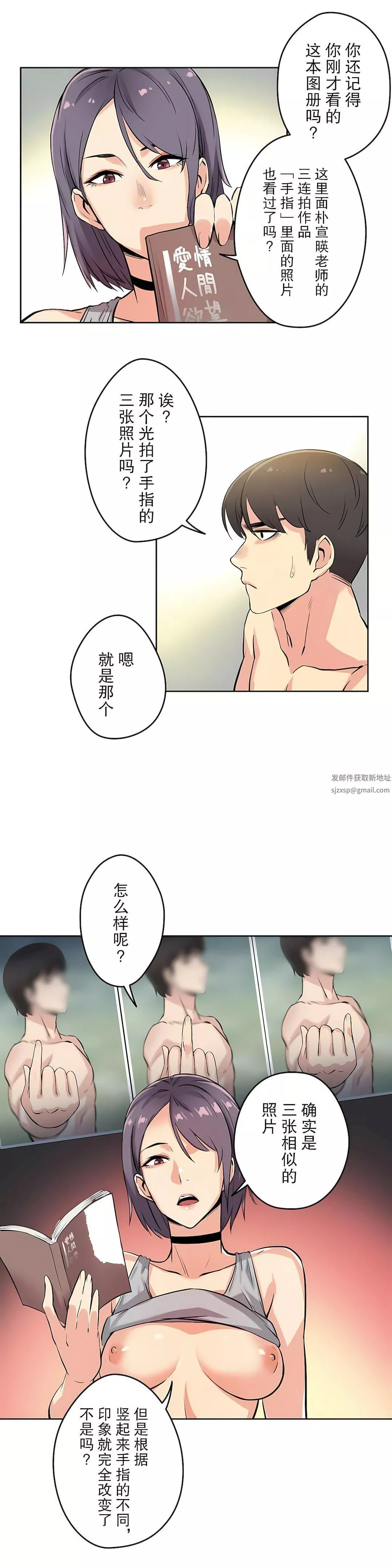 代理部第8話
