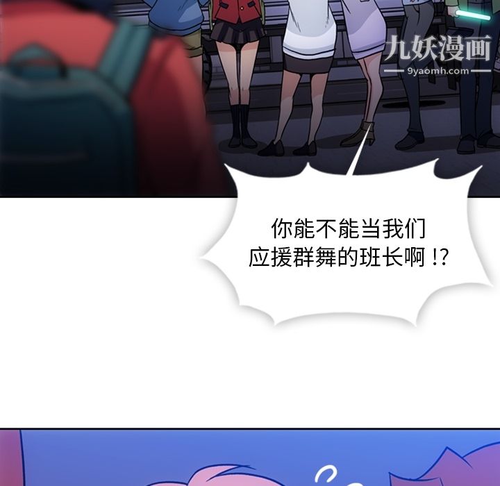 如此可爱的间谍?第18话