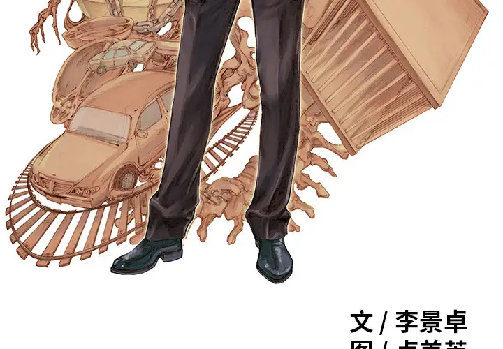 猎奇刑事第23话