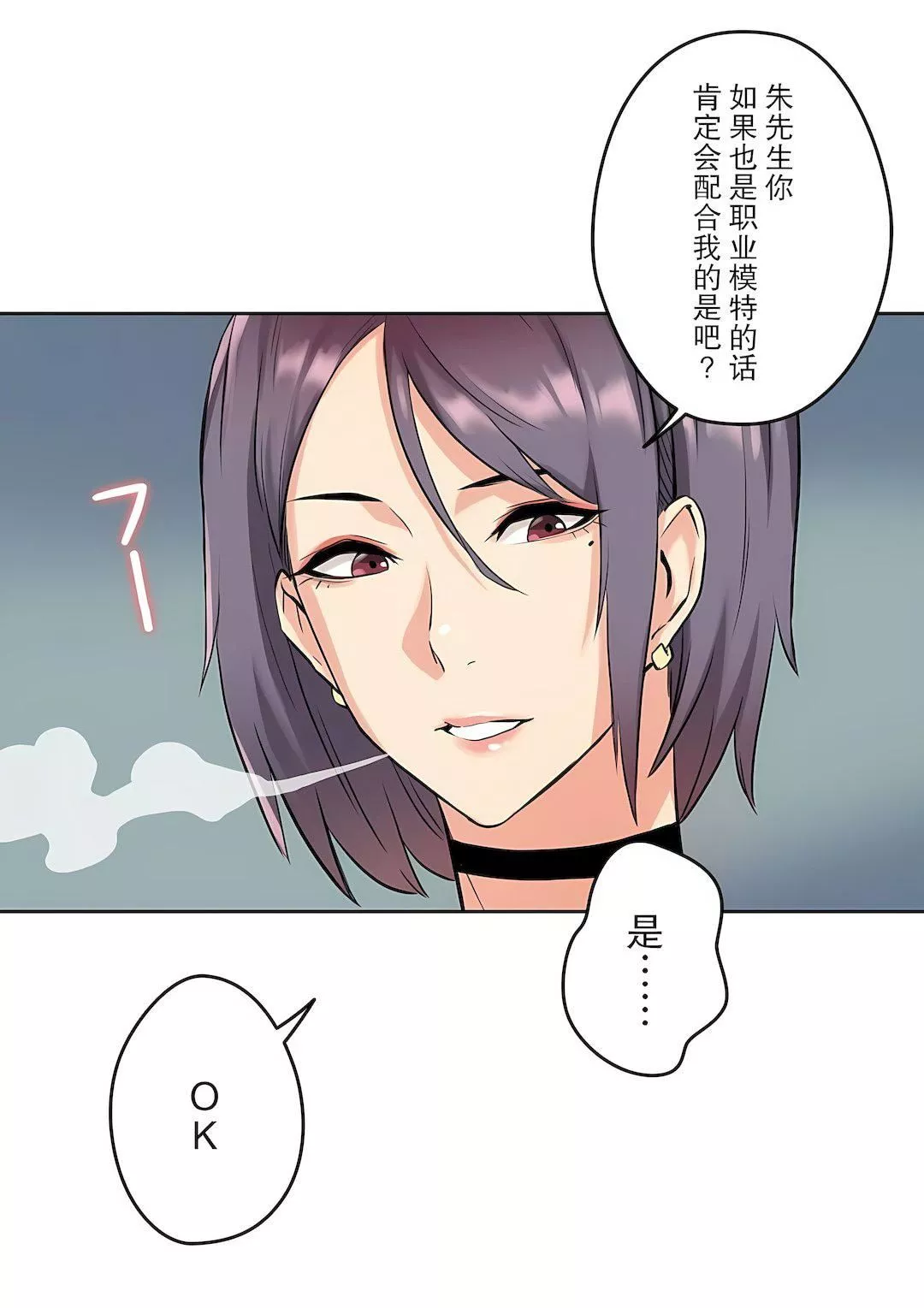 代理部第8話