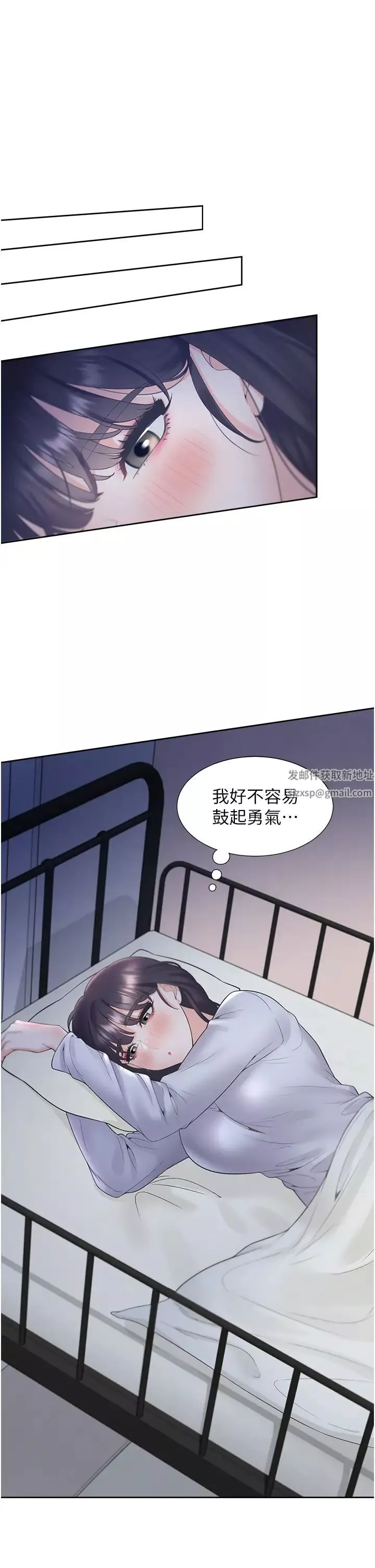 同居上下舖-第75话-勾引男人的秘诀 - 图片 9