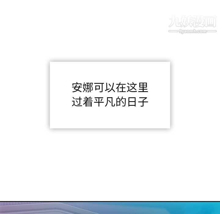 如此可爱的间谍?第18话