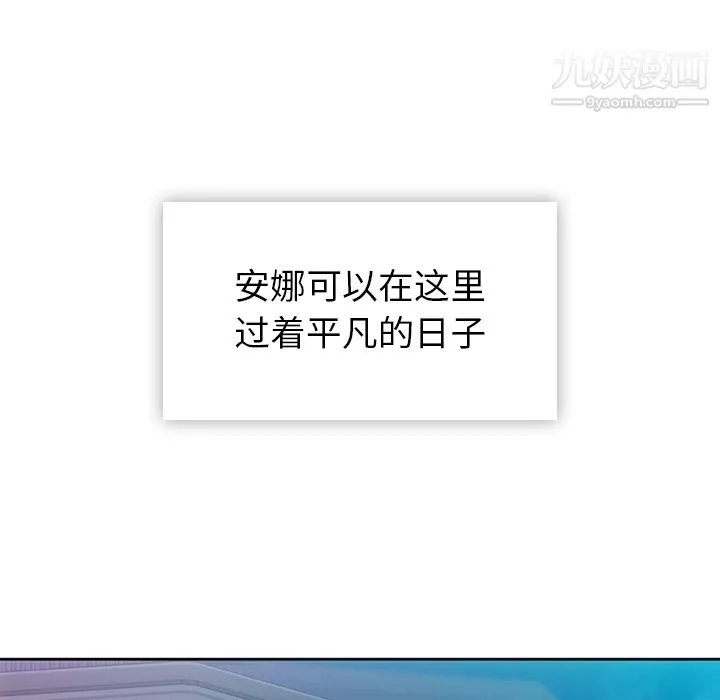 如此可爱的间谍?第18話