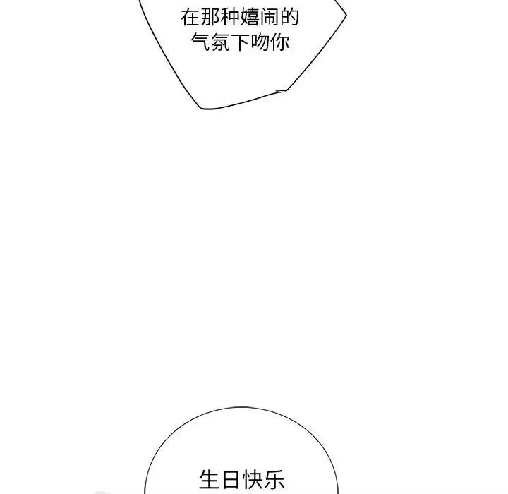 為何偏偏是你第10话