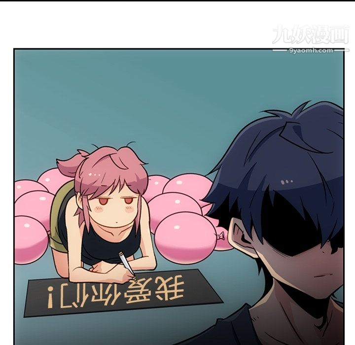 如此可爱的间谍?第18话