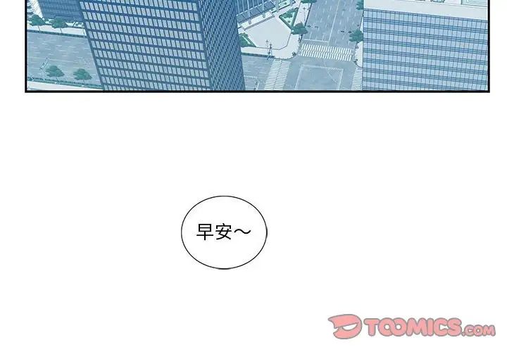 为何偏偏是你第11话