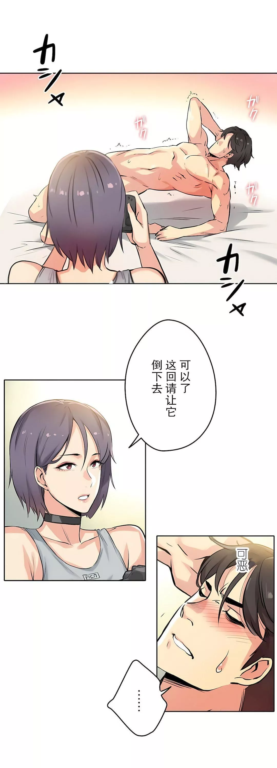 代理部第8話