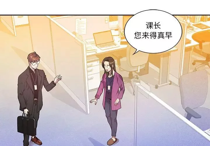 为何偏偏是你-第11话 - 图片 3