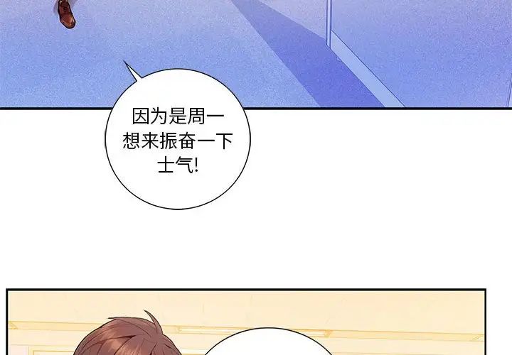 为何偏偏是你第11话