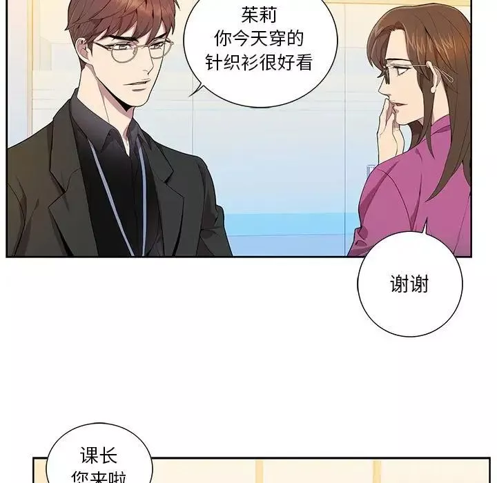 為何偏偏是你第11话