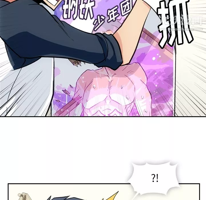 如此可爱的间谍?第18話