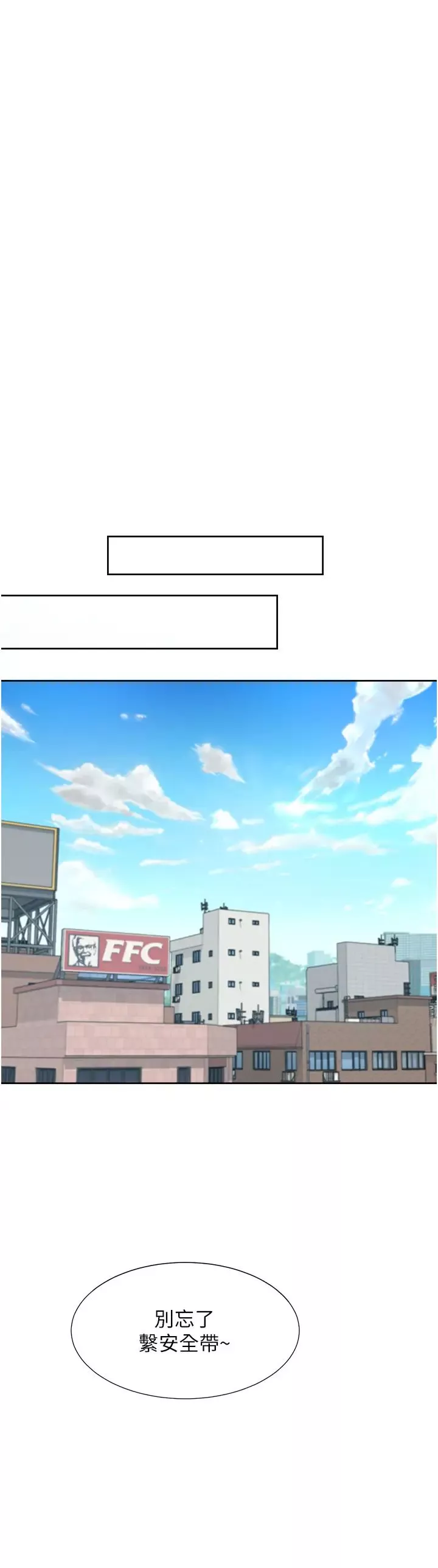 同居上下舖第75話-勾引男人的祕訣