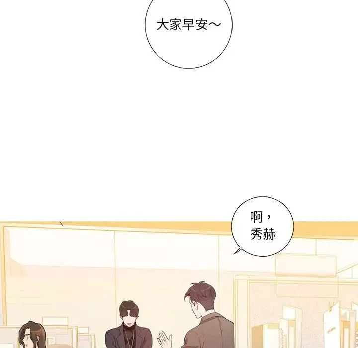 為何偏偏是你第11话