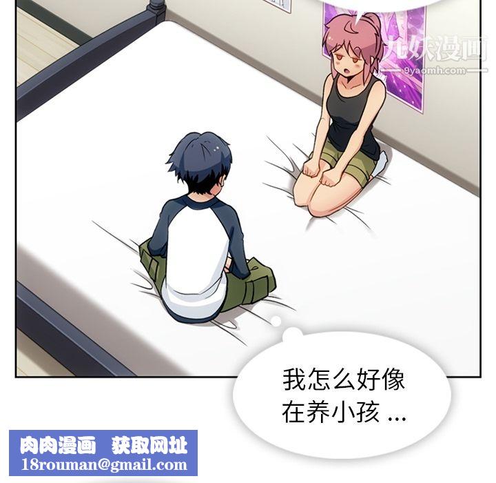 如此可爱的间谍?第18话