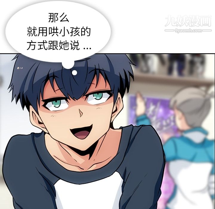 如此可爱的间谍?第18话