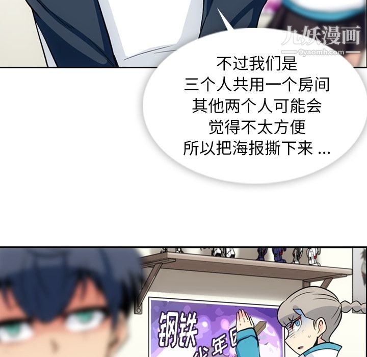 如此可爱的间谍?第18話