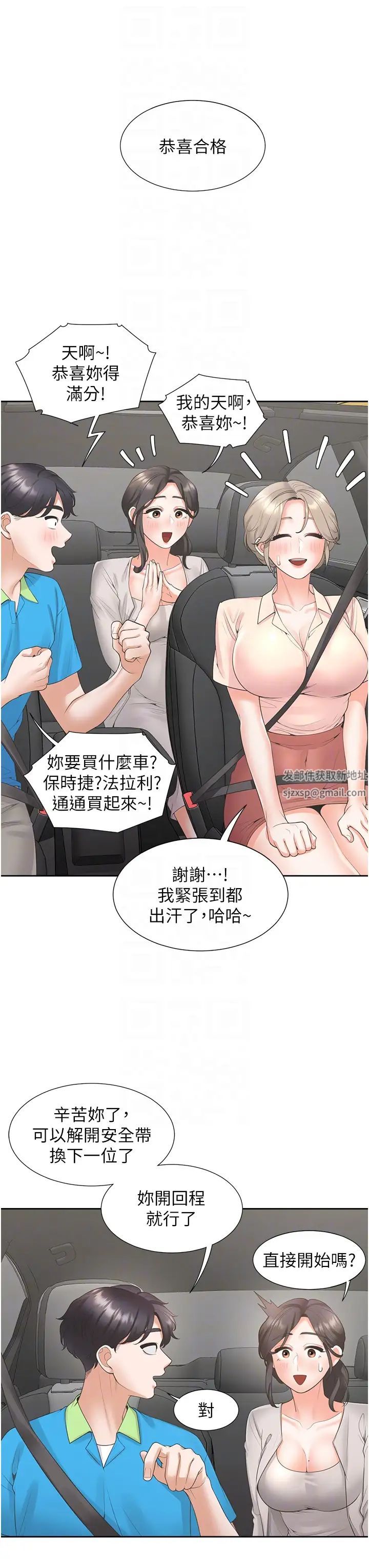 同居上下舖第75话-勾引男人的秘诀