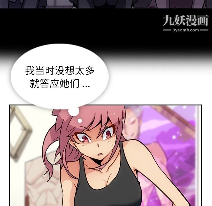 如此可爱的间谍?第18话