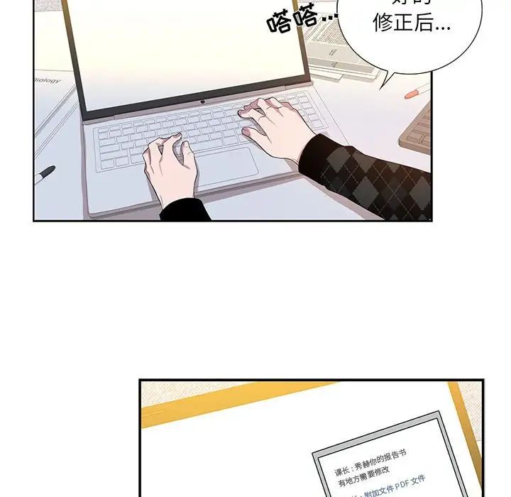 为何偏偏是你第11话