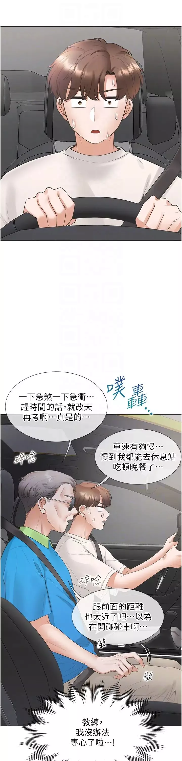同居上下舖-第75话-勾引男人的秘诀 - 图片 28
