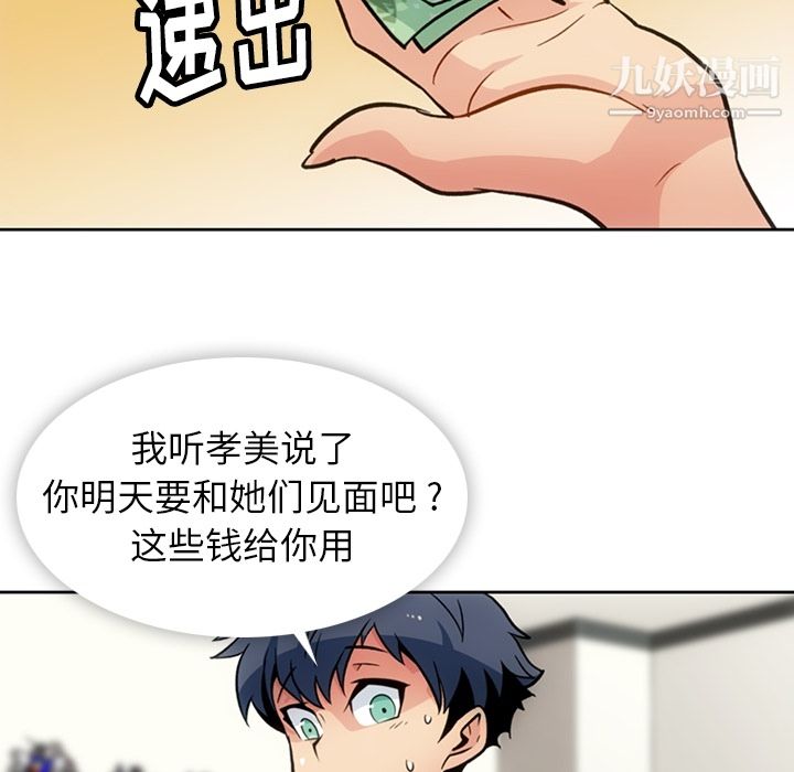 如此可爱的间谍?第18话