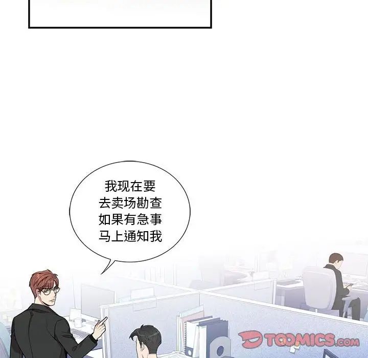 为何偏偏是你第11话