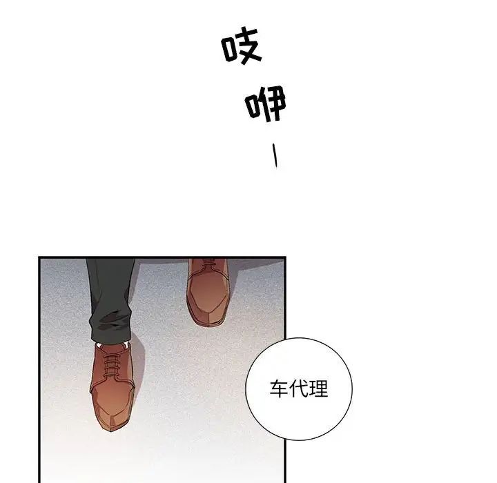 為何偏偏是你第11话