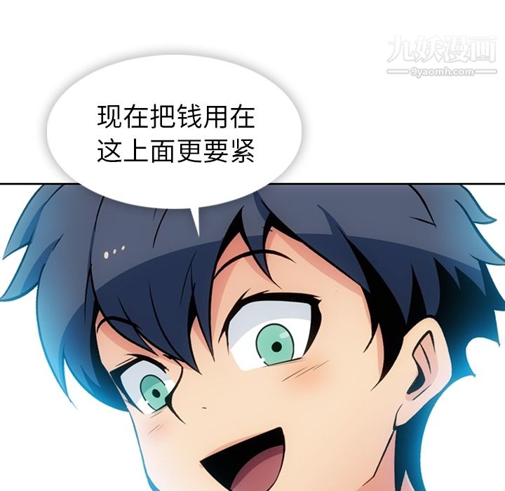 如此可爱的间谍?第18话