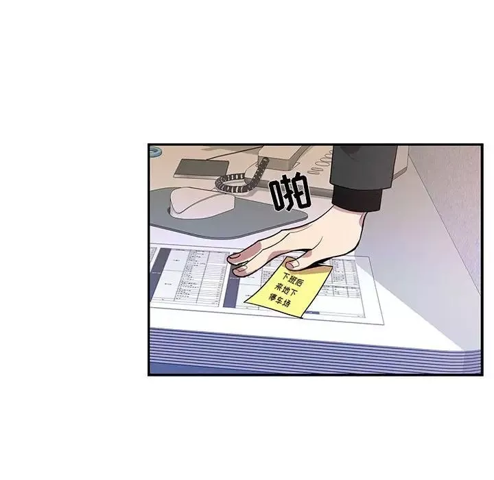 為何偏偏是你第11话