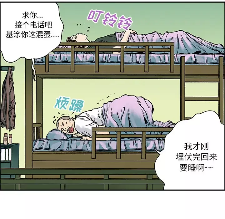 猎奇刑事第23话