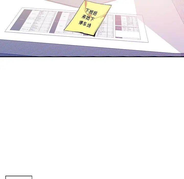 为何偏偏是你第11话