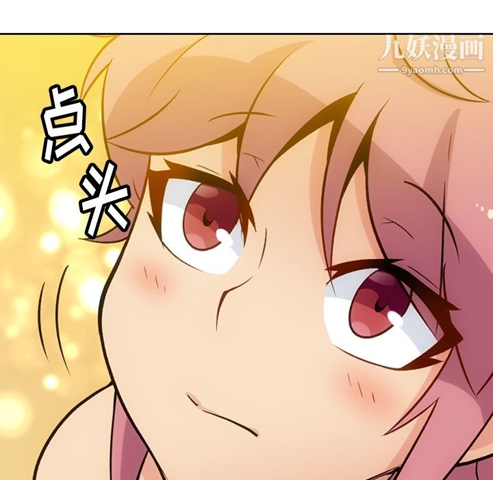 如此可爱的间谍?第18话