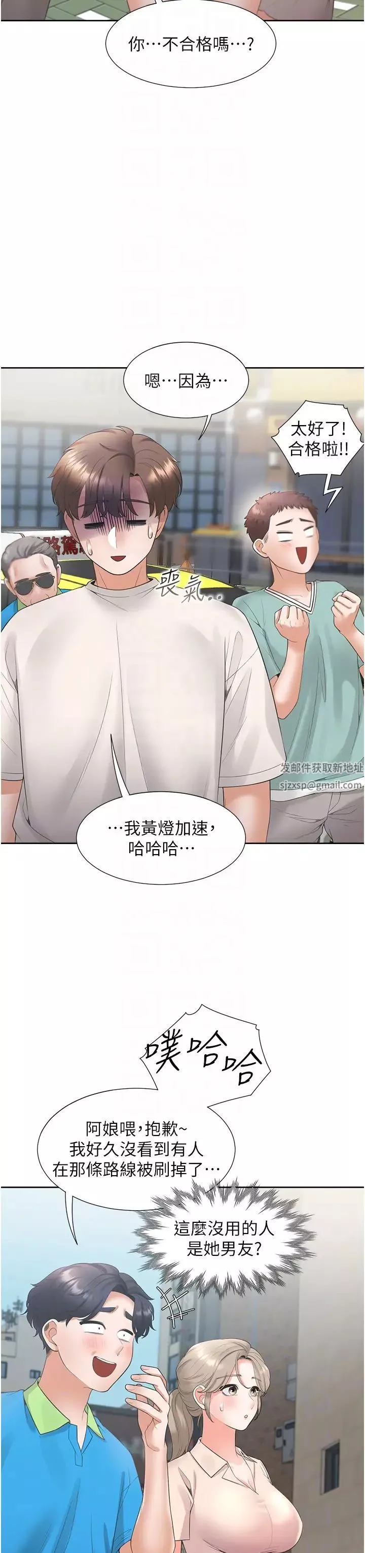 同居上下舖-第75话-勾引男人的秘诀 - 图片 34