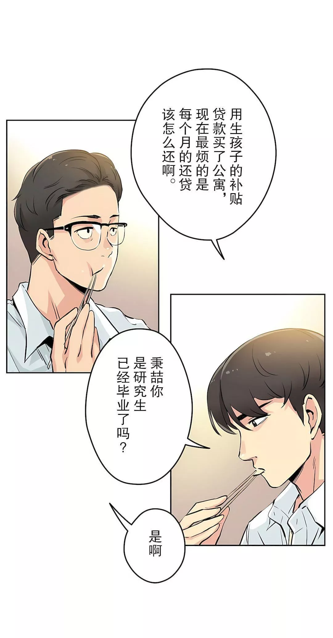 代理部第9話