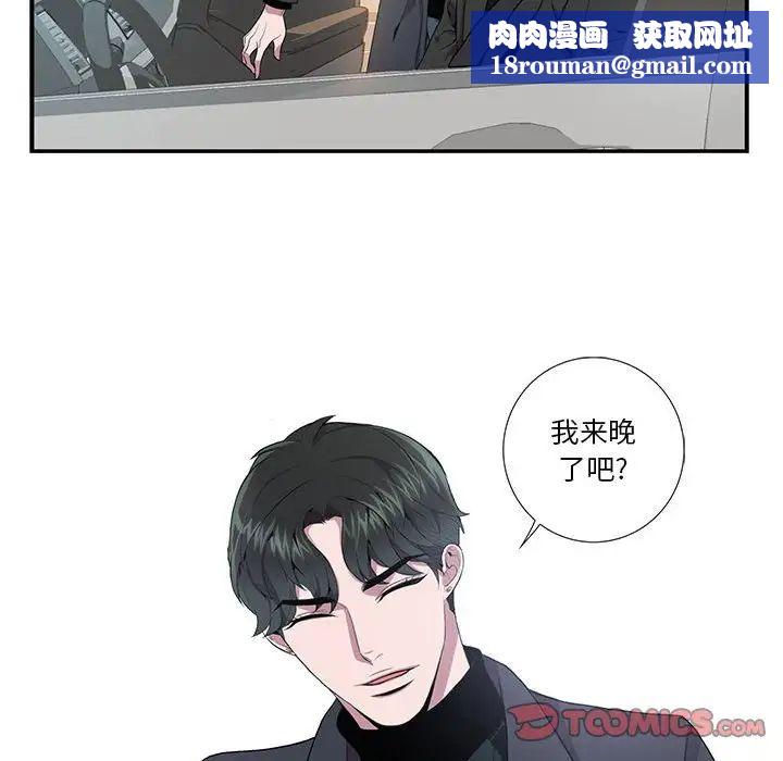 为何偏偏是你第11话