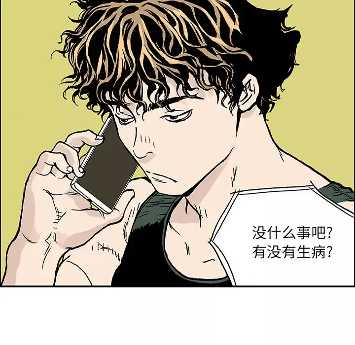 猎奇刑事-第23话 - 图片 45