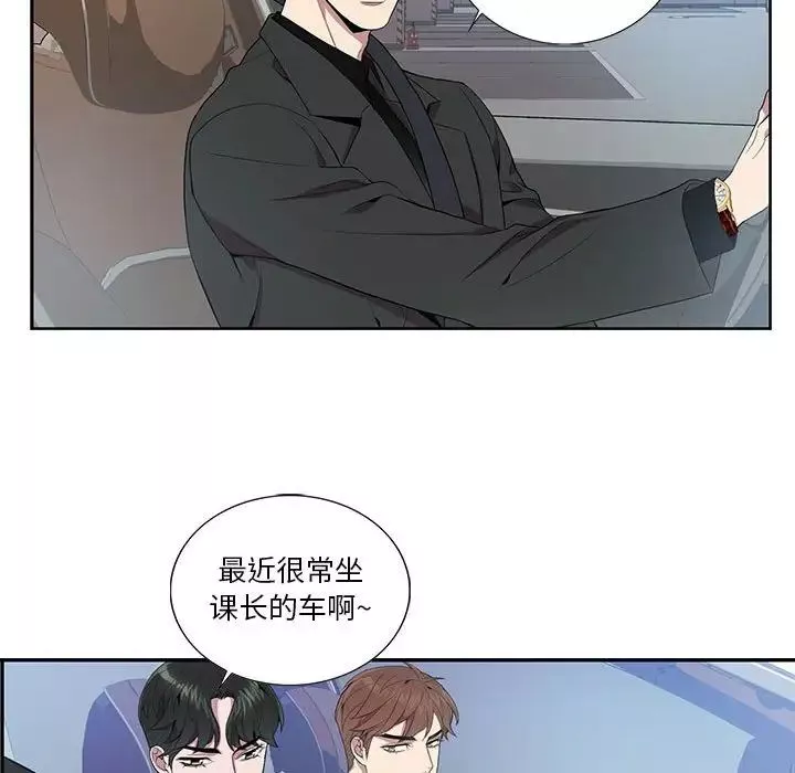 為何偏偏是你第11话