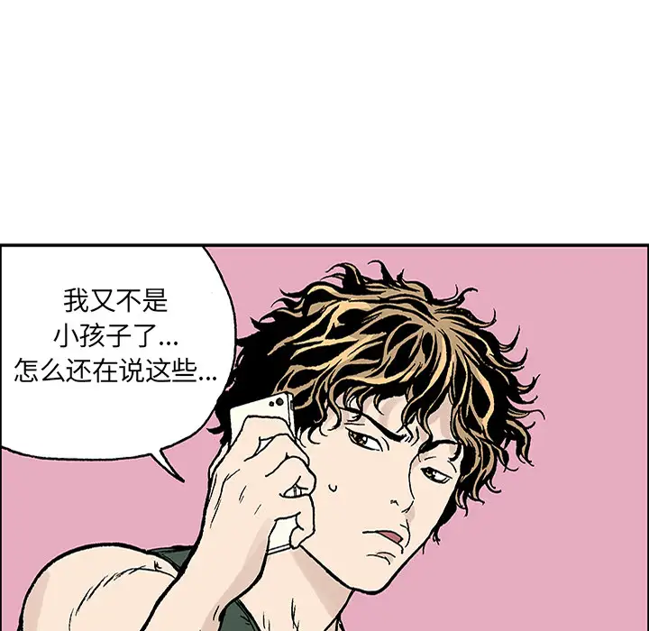 猎奇刑事第23话