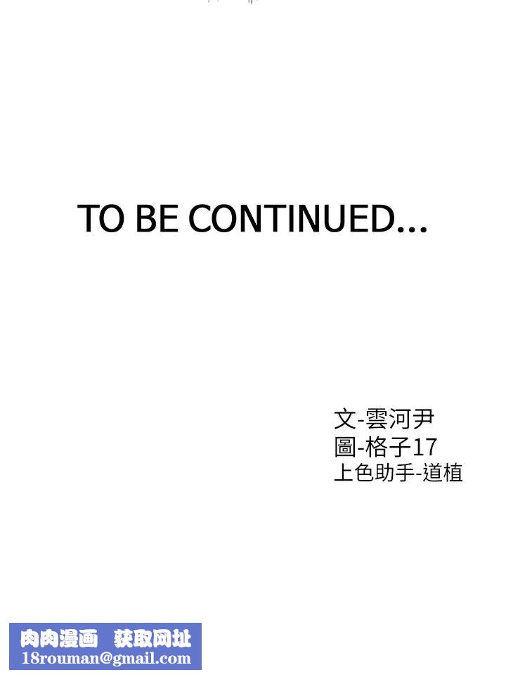 同居上下舖第75话-勾引男人的秘诀