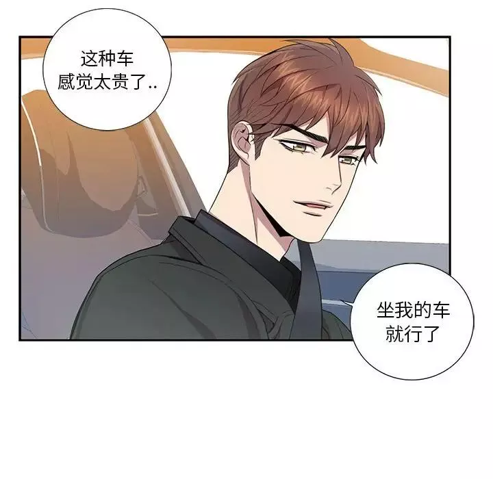 為何偏偏是你第11话