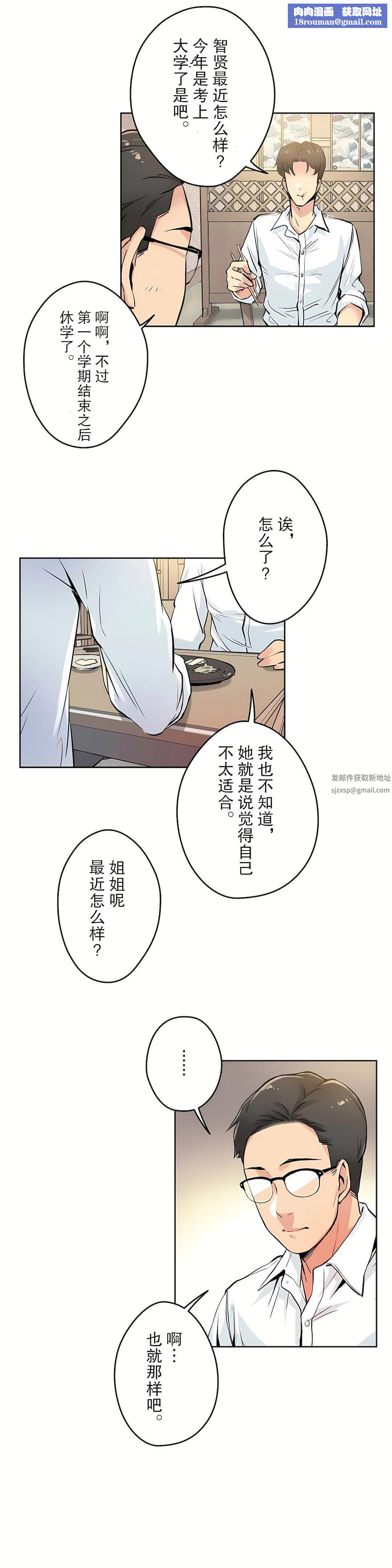 代理部第9话
